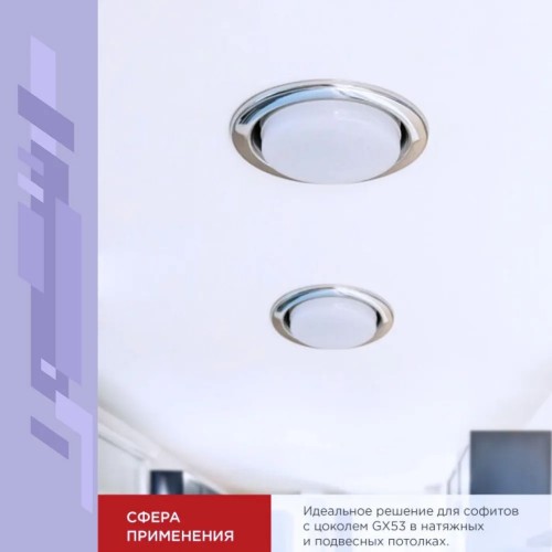 Лампа светодиодная 15Вт, GX53-VC, 4000K, GX53, 230В, 10PACK IN HOME