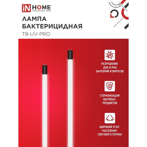 Лампа бактерицидная T8-UV-PRO 40Вт 230В G13 1200мм прозрачная IN HOME