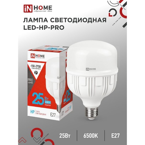 Лампа светодиодная LED-HP-PRO 25Вт 230В E27 6500К In Home