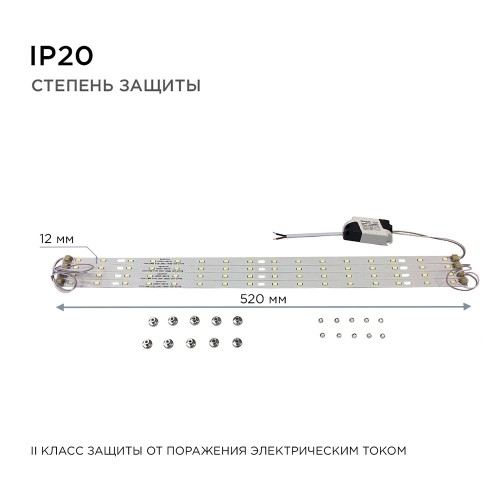 Комплект линеек "Армстронг" для потолочных светильников светодиодные 4x8Вт, SMD5730, 3000K, драйвер 36Вт Apeyron