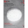 Светильник влагозащищённый светодиодный 15Вт, 220В, 6500К, круглый, Белый СПП 1565-КРУГ IN HOME Фото 5