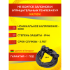 Удлинитель УХз16-1-20, КГ 3х1,5#с РП16-334 Фото 2