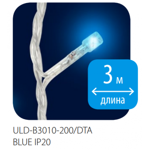 Гирлянда-Бахрома светодиодная с контроллером, 200 светодиодов, 3 метра, Синий цвет, IP20 ULD-B3010-200/DTA Blue Uniel