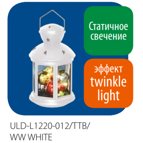 Фонарь со светодиодной гирляндой внутри 12 светодиодов, Теплый Белый цвет, IP20, на батарейке ULD-L1220-012/TTB/WW Uniel Фото №2