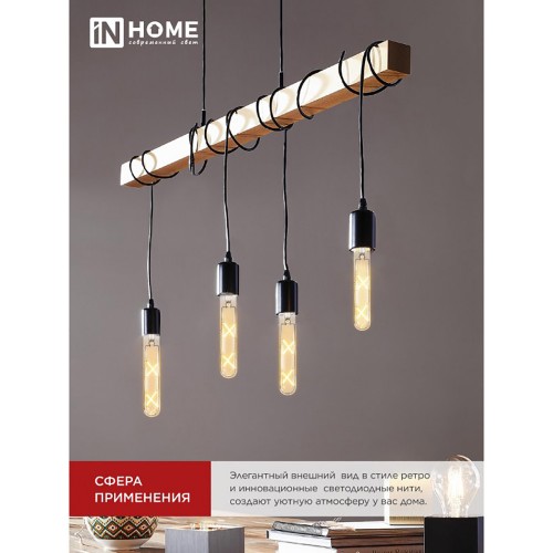 Лампа светодиодная LED-T30-deco gold 7Вт 230В Е27 3000К 720Лм 185мм золотистая IN HOMЕ