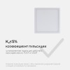 Панель светодиодная накладная, квадратная, 20Вт, 4500K, 1600Лм, 170x170мм, алюминиевый корпус APEYRON Фото 11