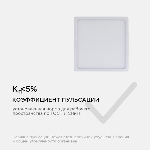 Панель светодиодная накладная, квадратная, 20Вт, 4500K, 1600Лм, 170x170мм, алюминиевый корпус APEYRON