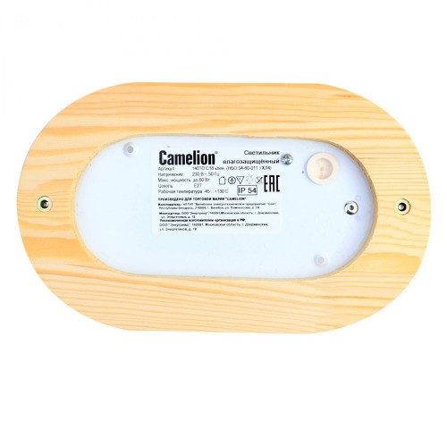 Светильник влагозащищенный 60Вт, 230В, до 120°С, Клен "Решетка" (НБП 04-60-0012 УХЛ4) 1401D Camelion