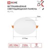 Панель светодиодная встраиваемая безрамочная RLP-FL 24Вт 230В 4000К 1680Лм 170мм IN HOME Фото 2