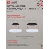 Панель светодиодная встраиваемая безрамочная RLP-FL 24Вт 230В 4000К 1680Лм 170мм IN HOME Фото 4