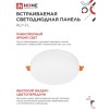 Панель светодиодная встраиваемая безрамочная RLP-FL 24Вт 230В 4000К 1680Лм 170мм IN HOME Фото 5