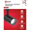 Светильник светодиодный трековый 15Вт 4000К 1500Лм IP40 24 градуса черный TR-07-TL IN HOME Фото 3