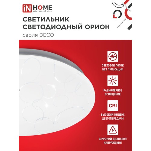 Светильник настенно-потолочный светодиодный 36Вт, 4000K, 350x55мм, IP40 "ОРИОН" IN HOME
