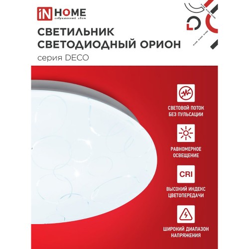 Светильник настенно-потолочный светодиодный 36Вт, 6500K, 350x55мм, IP20 "ОРИОН" IN HOME