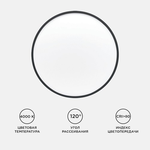 Светильник светодиодный, накладной, SPIN, 48Вт, 230В/50Гц, 4800лм, 4000К, IP40, ø500х25, круг, белый, монтажная платформа в комплекте Фото №1