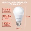 Лампа светодиодная низковольтная LED-MO-PRO 20Вт 12-48В Е27 4000К 1650Лм IN HOME Фото 3