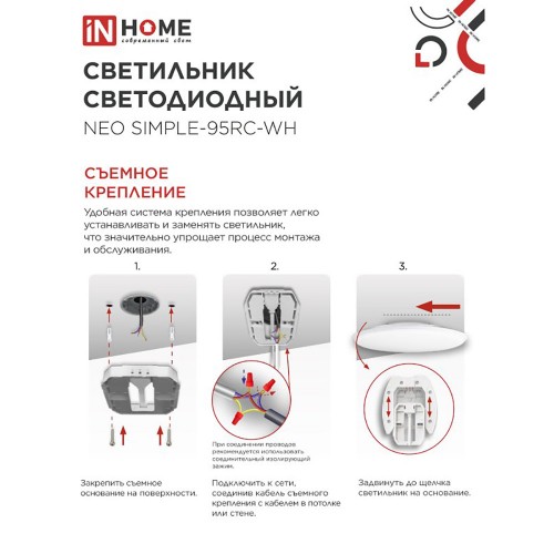 Светильник светодиодный NEO SIMPLE-95RC-WH 95Вт 230В 3000-6500K 7600Лм 460x67мм с пультом ДУ белый IN HOME