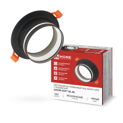 Светильник встраиваемый GX53R-SOFT NL-BL под GX53 c подсветкой, 110х63мм черный IN HOME Фото №1