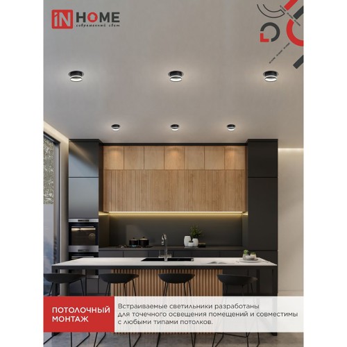 Светильник встраиваемый GX53R-SOFT NL-BL под GX53 c подсветкой, 110х63мм черный IN HOME Фото №6