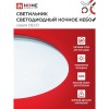 Светильник настенно-потолочный светодиодный 18Вт, 6500K, 260x55мм, IP20 "НОЧНОЕ НЕБО" IN HOME Фото 4