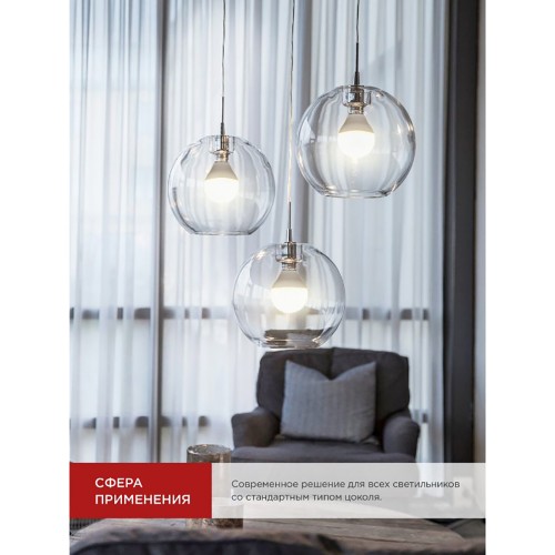 Лампа светодиодная шар 14Вт, G45, E27, 6500K, 220В IN HOME