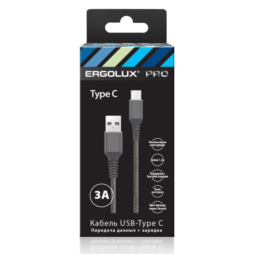 Кабель USB-Type С, ELX-CDC08-C41, 3А, 1,2м, Черный-Белый, Зарядка+Передача данных, Коробка ERGOLUX