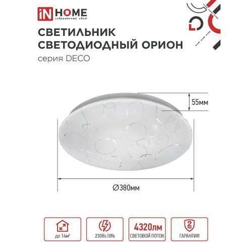 Светильник настенно-потолочный светодиодный 48Вт, 6500K, 350x55мм, IP20 "ОРИОН" IN HOME