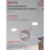 Панель светодиодная встраиваемая круглая RLP-VC 9Вт 230В 4000К 630Лм 118мм белая IP40 IN HOME Фото 4