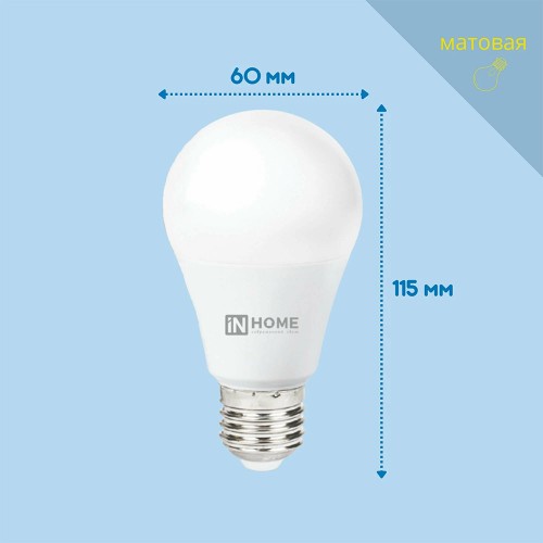 Лампа светодиодная груша 10Вт, A60, E27, 4000K, 12-48В MO-PRO IN HOME