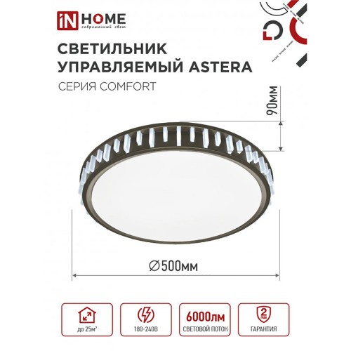 Светильник светодиодный COMFORT ASTERA 75Вт 230В 3000-6500K 6000Лм 500x90мм с пультом ДУ IN HOME