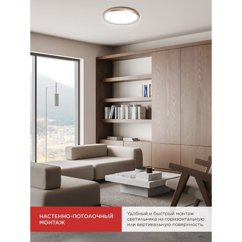 Светильник светодиодный COMFORT HONEY 75Вт 230В 3000-6500K 6000Лм 500х120мм c пультом ДУ IN HOME