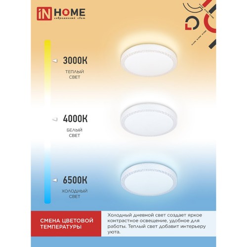 Светильник настенно-потолочный светодиодный 55Вт, 3000-6500K, 400x100мм, IP20, диммируемый COMFORT SAPHIR IN HOME