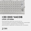 Прожектор светодиодный 30Вт, 220В, 4000K, 4000лм, IP65, SMD2835 Белый APEYRON Фото 7