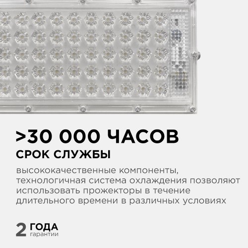 Прожектор светодиодный 30Вт, 220В, 4000K, 4000лм, IP65, SMD2835 Белый APEYRON Фото №7