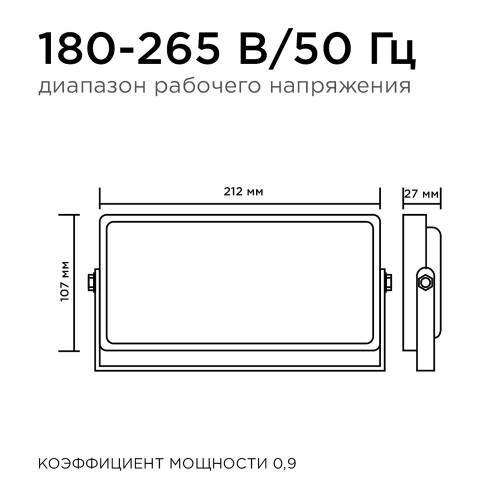Прожектор светодиодный 30Вт, 220В, 4000K, 4000лм, IP65, SMD2835 Белый APEYRON Фото №9