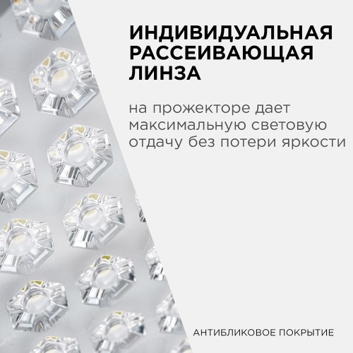 Прожектор светодиодный 30Вт, 220В, 4000K, 4000лм, IP65, SMD2835 Белый APEYRON Фото №10