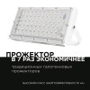 Прожектор светодиодный 30Вт, 220В, 4000K, 4000лм, IP65, SMD2835 Белый APEYRON Фото 13