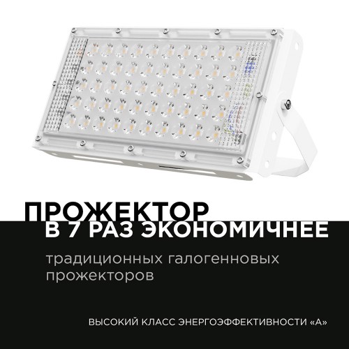 Прожектор светодиодный 30Вт, 220В, 4000K, 4000лм, IP65, SMD2835 Белый APEYRON Фото №13