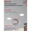 Панель светодиодная встраиваемая круглая RLP-VC 12Вт 230В 4000К 960Лм 145мм белая IP40 IN HOME Фото 4