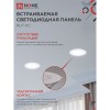 Панель светодиодная встраиваемая круглая RLP-VC 18Вт 230В 6500К 1440Лм 185мм белая IP40 IN HOME Фото 4