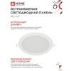 Панель светодиодная встраиваемая круглая RLP-VC 24Вт 230В 6500К 1920Лм 220мм белая IP40 IN HOME Фото 5