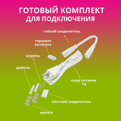 Светильник светодиодный СПБ-Т5PRO-ФИТО полный спектр 20Вт 230B 870мм IN HOME Фото №2